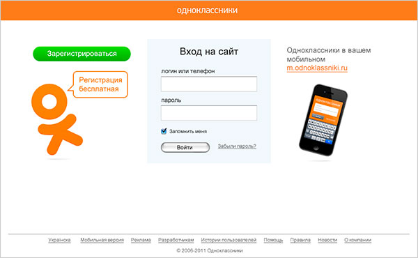 Оформите свой аккаунт в Одноклассниках