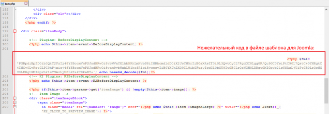 Нежелательный код из шаблона для Joomla