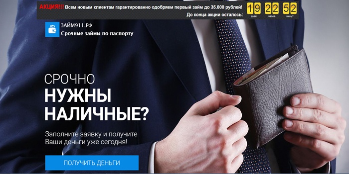 отп банк заявка на кредит в украине