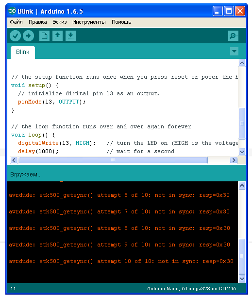 Окно IDE Arduino с ошибкой "not in sync: resp=0x30"