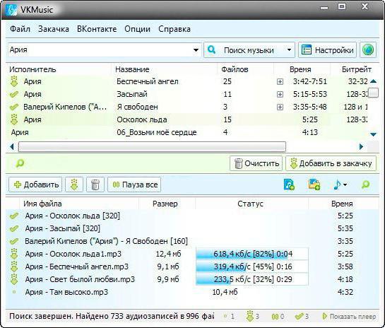 Расширение для скачивания музыки "ВКонтакте": Chrome, "Мозилла", "Опера", "Яндекс". Учимся скачивать музыку в "ВК"