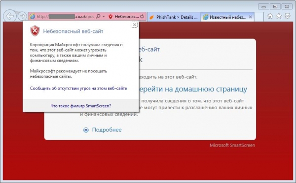Обзор браузера Internet Explorer 11