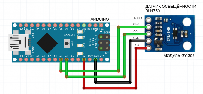 Схема подключения датчика освещённости BH1750 к Arduino