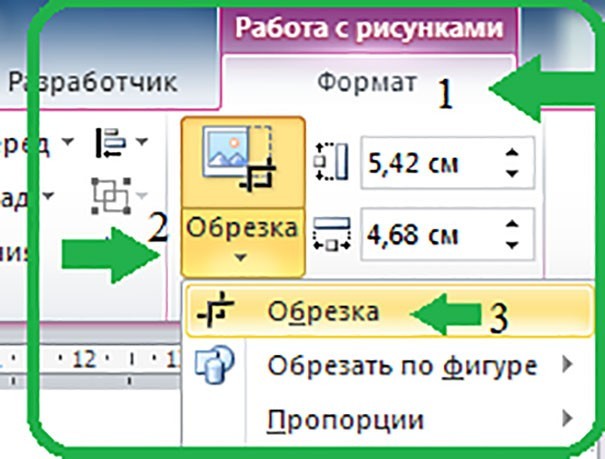 Как обрезать рисунок в ворде кругом