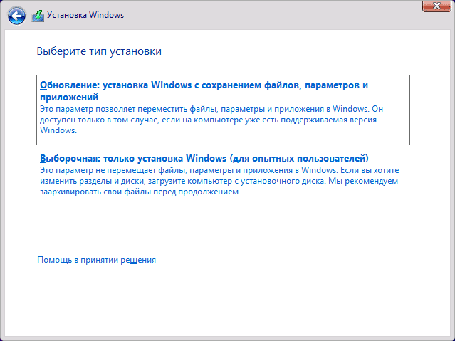 Как установить windows реферат