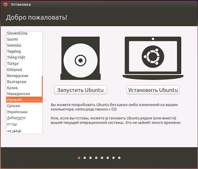 Установка Ubuntu.