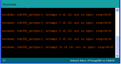 Ошибка "Not in sync: resp=0x30"