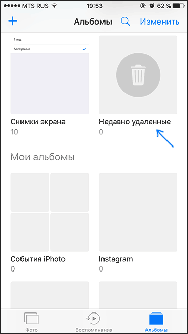 Как удалить удаленные фото с айфона. Пустая галерея на телефоне. Недавно удаленные на айфоне. Недавно удаленные фотографии. Скрин пустой галереи.