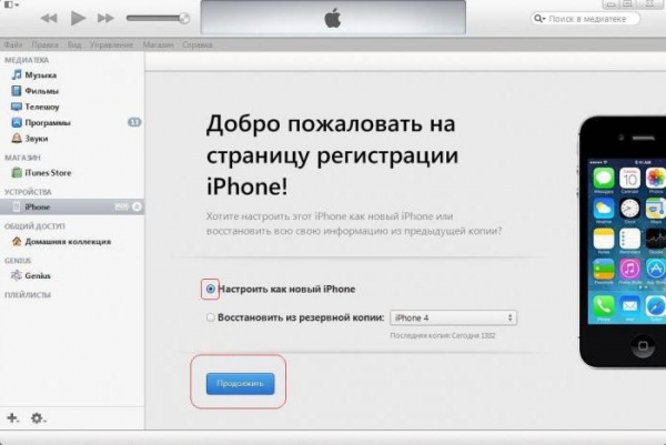 Как активировать айфон 5S? Инструкция для iPhone 5S
