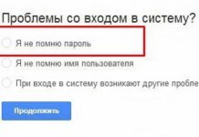 Account Recovery: докладна інструкція по відновленню паролю