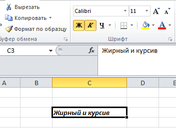 Как изменить шрифт в Эксель (Excel)