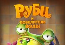 Смотреть новинки мультфильмов 2018 онлайн