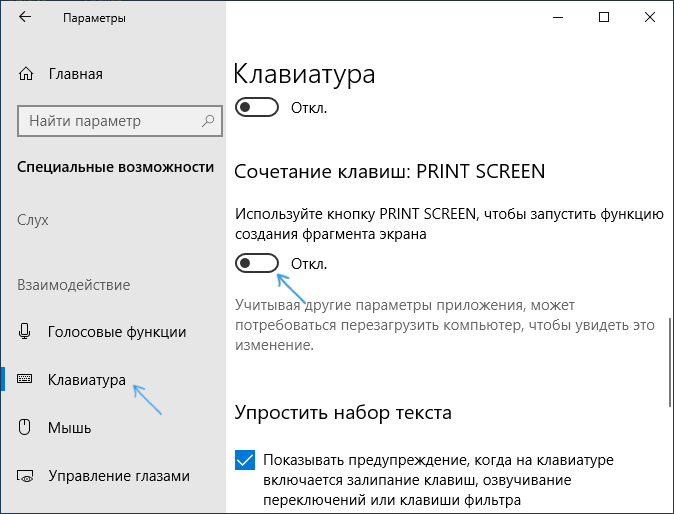 Как выделить скриншот виндовс 10. Комбинация клавиш для фрагмента экрана. Windows сочетания клавиш для скриншота. Фрагмент экрана быстрые клавиши. Комбинация клавиш для скрина.