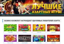 Космолот онлайн – лучшие игровые автоматы