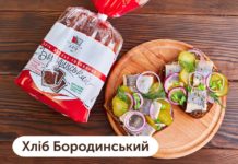 У чому секрет тривалої популярності Бородинського хліба?