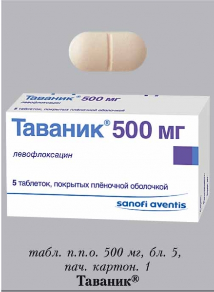 «Таваник»: отзывы, показания, инструкция, аналоги, состав