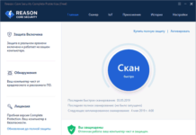 Видалення шкідливих програм в Reason Core Security
