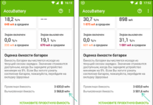 Як дізнатися реальну ємність акумулятора Android телефону