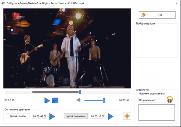 Как mp4 перевести в mp3 онлайн