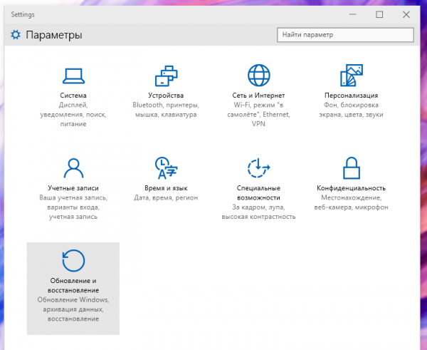Как войти в центр обновлений windows 10