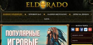 eldorado-kasino.org