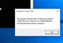 Як активувати windows 10 pro безкоштовно через командний рядок