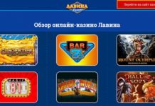Казино Лавина: основные преимущества автоматов, и где их можно скачать казино лавина