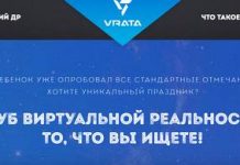 Виртуальная реальность