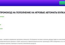 автоматы вулкан
