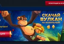бонус от вулкан