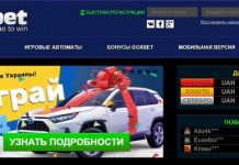 goxbet вход