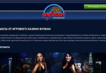 официальный сайт Вулкан
