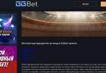 официальный сайт GGbet