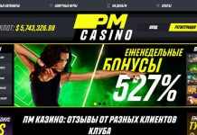 ПМ Casino играть