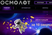 официальный сайт Космолот