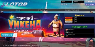 slotor казино