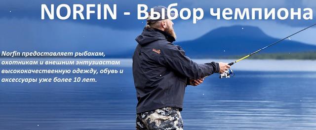 norfin.com.ua