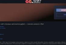 официальный сайт GGbet