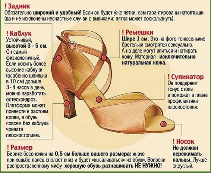 7 способов сделать обувь на высоком каблуке удобной