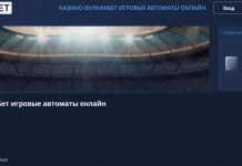 мобильная версия Вулканбет