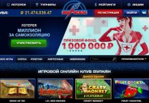 Игровой клуб казино Вулкан автоматы онлайн