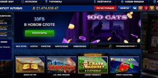 Игровой клуб казино Вулкан онлайн