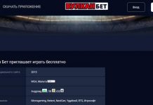 игровые автоматы Вулкан Бет