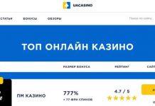 лучшие казино Украины