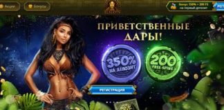 интернет казино украины