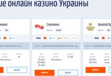 лучшие онлайн казино