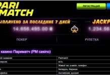 пм казино вход