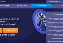 казино дающие деньги за регистрацию украина