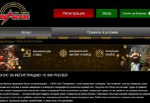 Вулкан бонус за регистрацию