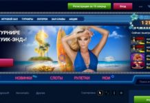 Вулкан онлайн казино